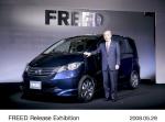 Honda Freed 2008 года
